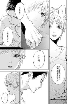 Page 19 of Furin Shoya, Yurusarenai Koi ni Oboreru Karada... 1-6