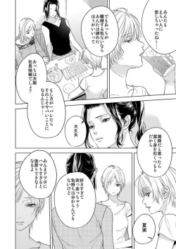 Page 45 of Furin Shoya, Yurusarenai Koi ni Oboreru Karada... 1-6