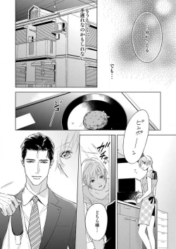 Page 46 of Furin Shoya, Yurusarenai Koi ni Oboreru Karada... 1-6