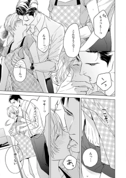 Page 48 of Furin Shoya, Yurusarenai Koi ni Oboreru Karada... 1-6