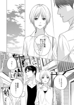 Page 93 of Furin Shoya, Yurusarenai Koi ni Oboreru Karada... 1-6