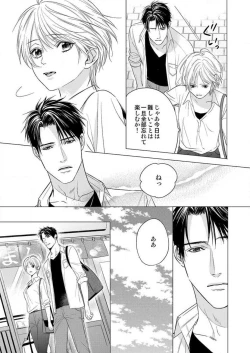 Page 96 of Furin Shoya, Yurusarenai Koi ni Oboreru Karada... 1-6