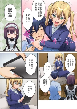 Page 6 of Mukuchi na Kanojo no Seikantai ~Koe wa Dasanai kedo Karada wa Shoujiki da ne, Zubunure da yo 03