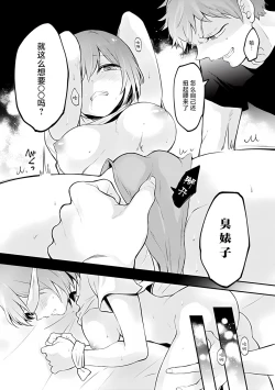 Page 10 of Totsuzen Onnanoko ni Natta node, Ore no Oppai Monde mimasen ka?34