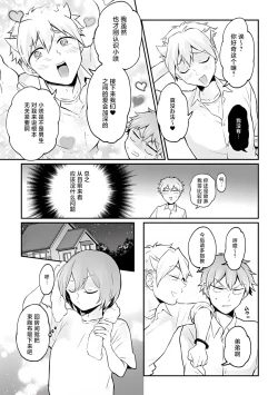 Page 31 of Totsuzen Onnanoko ni Natta node, Ore no Oppai Monde mimasen ka?34