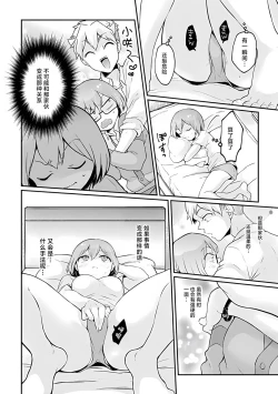 Page 4 of Totsuzen Onnanoko ni Natta node, Ore no Oppai Monde mimasen ka?34
