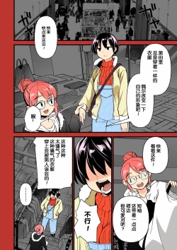 Page 3 of Giri Giri Chitai