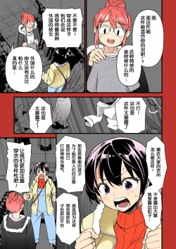 Page 4 of Giri Giri Chitai