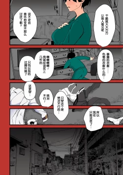 Page 7 of Giri Giri Chitai