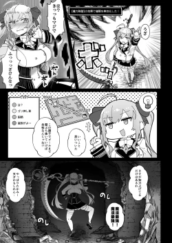 Page 6 of Niji Ero Trap Dungeon Bu 2