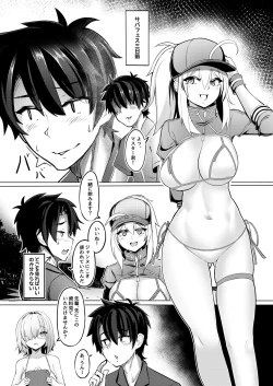 Page 3 of XX-san wa Asobitai!