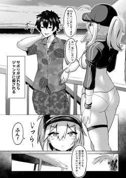 Page 4 of XX-san wa Asobitai!