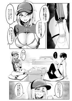 Page 6 of XX-san wa Asobitai!