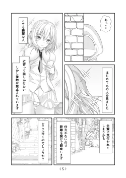Page 7 of Nyotaika Cheat ga Souzou Ijou ni Bannou Sugita Sono 17