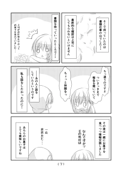 Page 9 of Nyotaika Cheat ga Souzou Ijou ni Bannou Sugita Sono 17