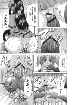 Page 170 of Nyotaika Nikuochi