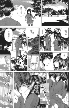 Page 180 of Nyotaika Nikuochi