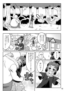 Page 14 of Hausan o Temochi ni Kuwaeru Hanashi