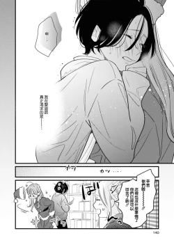 Page 14 of 30-pun Enchou Romance | 延长30分钟的浪漫
