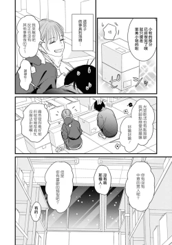 Page 4 of 30-pun Enchou Romance | 延长30分钟的浪漫