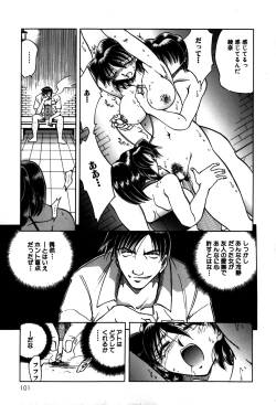 Page 103 of Ryoushoku Ryoujoku