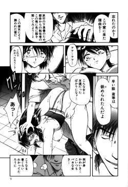 Page 11 of Ryoushoku Ryoujoku