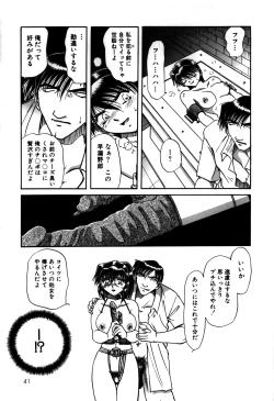 Page 43 of Ryoushoku Ryoujoku