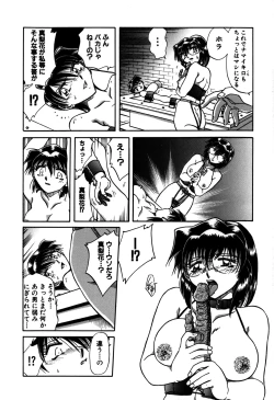 Page 44 of Ryoushoku Ryoujoku