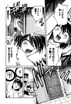 Page 56 of Ryoushoku Ryoujoku