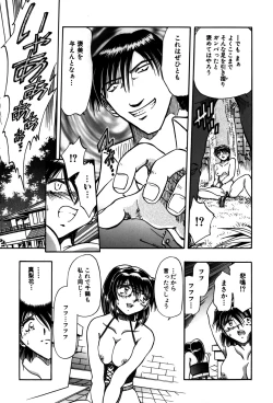 Page 67 of Ryoushoku Ryoujoku