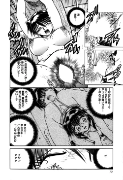 Page 74 of Ryoushoku Ryoujoku