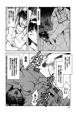 Page 86 of Ryoushoku Ryoujoku