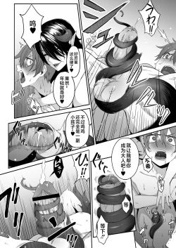 Page 17 of Inma no Onee-san ni Doutei Ochinchin to Oshiri o Torotoro ni Kaihatsu Sarechau Hanashi