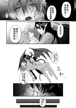 Page 29 of Inma no Onee-san ni Doutei Ochinchin to Oshiri o Torotoro ni Kaihatsu Sarechau Hanashi