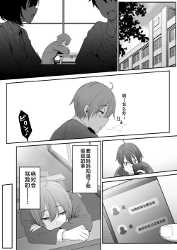 Page 5 of Inma no Onee-san ni Doutei Ochinchin to Oshiri o Torotoro ni Kaihatsu Sarechau Hanashi