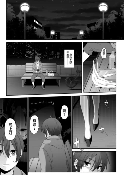 Page 6 of Inma no Onee-san ni Doutei Ochinchin to Oshiri o Torotoro ni Kaihatsu Sarechau Hanashi