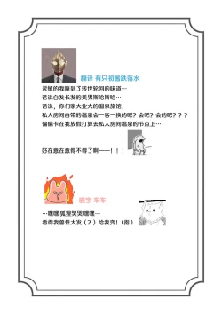 Page 100 of Okitsune Shachou no Saraware Hanayome | 狐狸社长的诱拐新娘 1-5 end