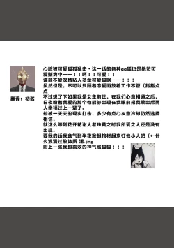 Page 134 of Okitsune Shachou no Saraware Hanayome | 狐狸社长的诱拐新娘 1-5 end