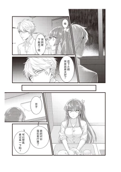 Page 107 of Densha de, Jugyou. Sensei to. | 在电车里，上课。和老师。1-8