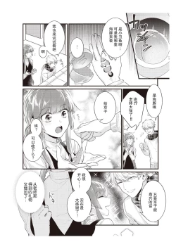 Page 128 of Densha de, Jugyou. Sensei to. | 在电车里，上课。和老师。1-8
