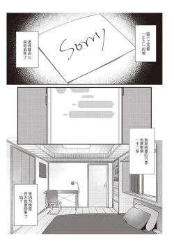 Page 170 of Densha de, Jugyou. Sensei to. | 在电车里，上课。和老师。1-8