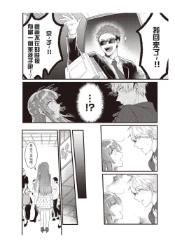 Page 189 of Densha de, Jugyou. Sensei to. | 在电车里，上课。和老师。1-8