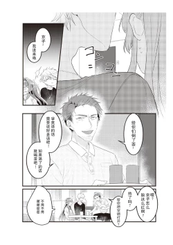 Page 53 of Densha de, Jugyou. Sensei to. | 在电车里，上课。和老师。1-8