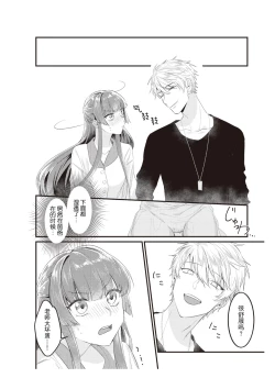 Page 57 of Densha de, Jugyou. Sensei to. | 在电车里，上课。和老师。1-8