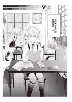 Page 69 of Densha de, Jugyou. Sensei to. | 在电车里，上课。和老师。1-8