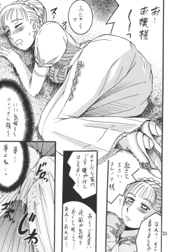 Page 21 of Before the Emma Departure