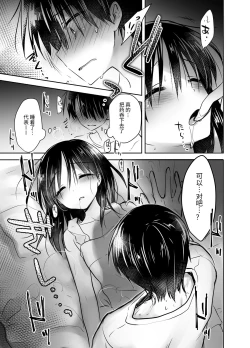 Page 101 of Oyasumi Sex Soushuuhen | 晚安性爱总集篇