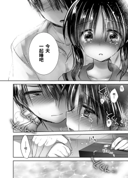 Page 120 of Oyasumi Sex Soushuuhen | 晚安性爱总集篇