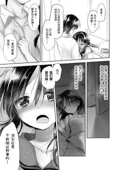 Page 127 of Oyasumi Sex Soushuuhen | 晚安性爱总集篇