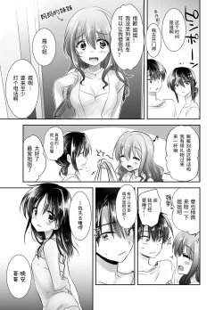 Page 135 of Oyasumi Sex Soushuuhen | 晚安性爱总集篇